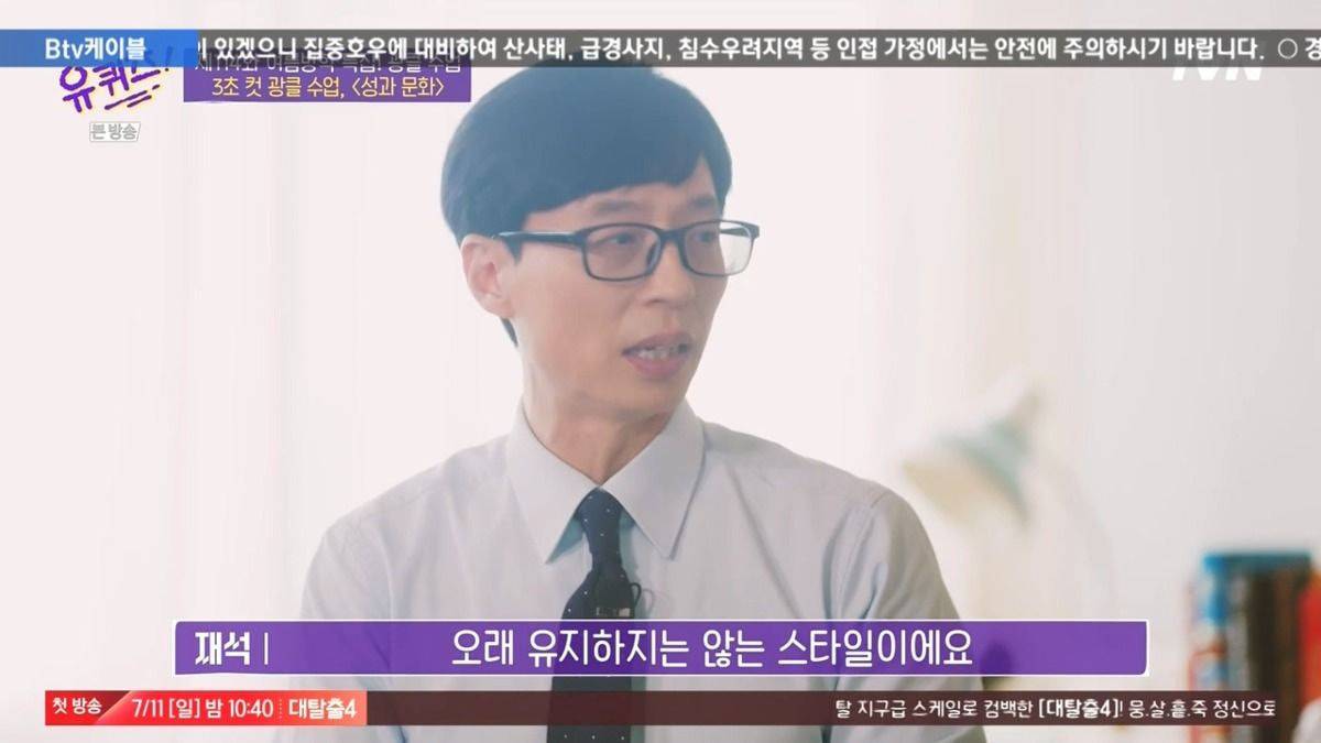 유재석 : 연락 잘 안되는 친구들 있거든요. 저는 그런 친구와의 관계를 오래 유지하지 않아요 | 인스티즈