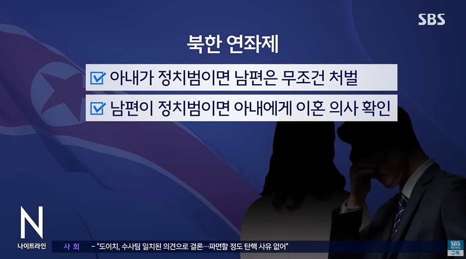 북한에서 흔하다는 행방불명 사례 | 인스티즈