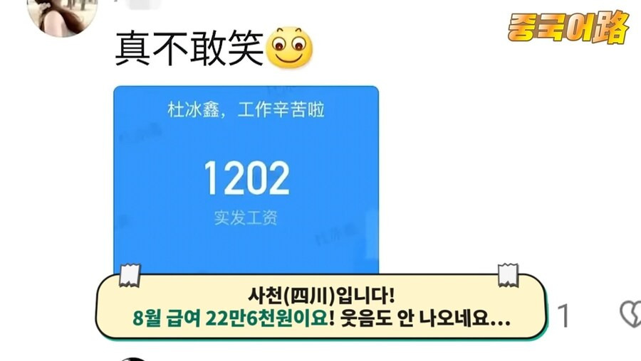 중국 청년 근로자들 월급 공개 챌린지 | 인스티즈