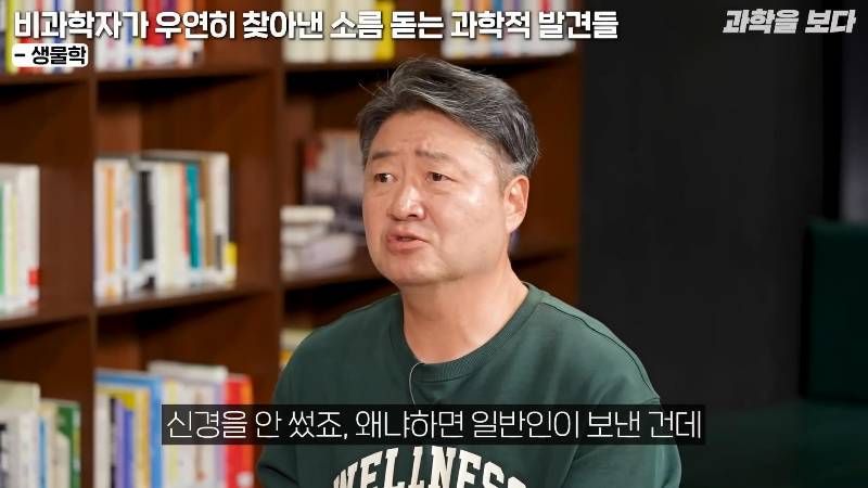 후추 먹다가 세계 최초로 미생물 발견하고 미생물학의 아버지가 된 포목상 | 인스티즈