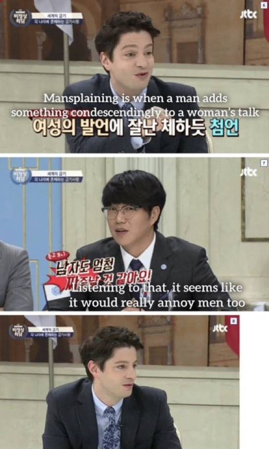 맨스플레인에 대한 설명을 듣고 바로 맨스플레인 해버리는 .... | 인스티즈