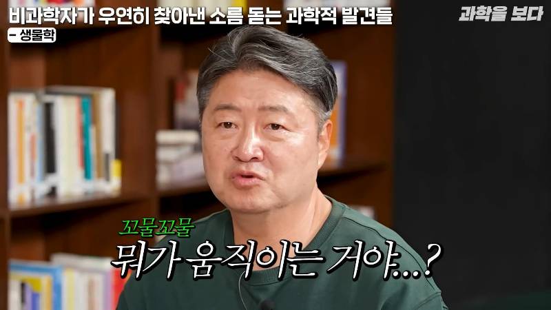 후추 먹다가 세계 최초로 미생물 발견하고 미생물학의 아버지가 된 포목상 | 인스티즈