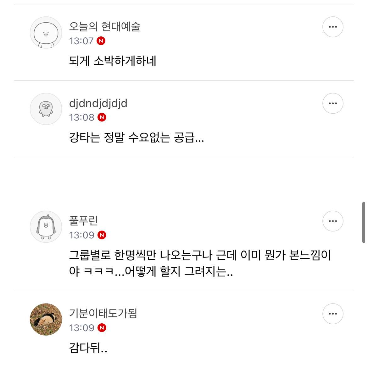 기대안된다는 반응도 있는 십오야x에셈 라인업.jpg | 인스티즈