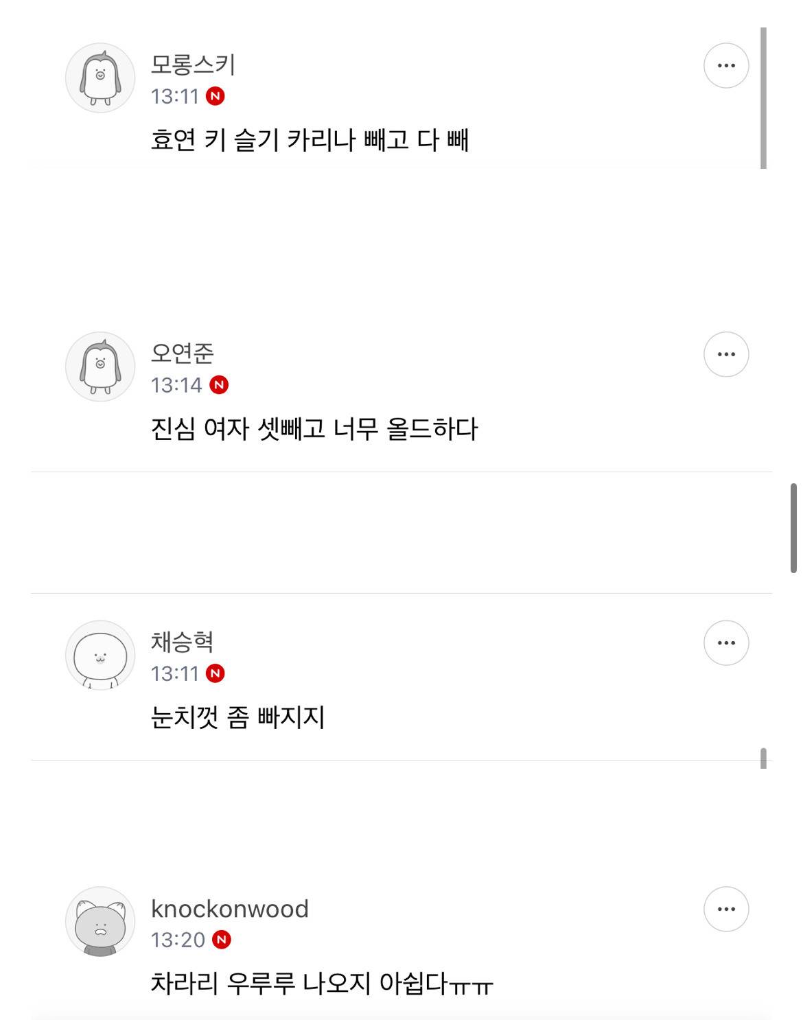 기대안된다는 반응도 있는 십오야x에셈 라인업.jpg | 인스티즈