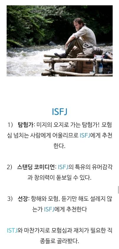 MBTI별 직업 추천 | 인스티즈