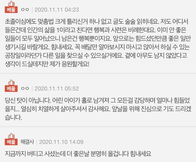 [네이트판] 배달하는 40대인데요 항상 언제 죽을까 고민중입니다 | 인스티즈