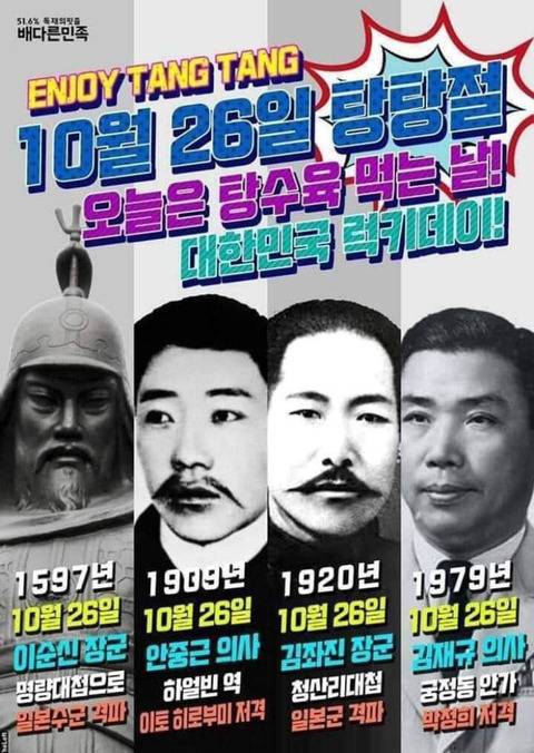 "윤석열 대통령, 10월 26일 서거할 것"…인요한 의원실에 걸려온 전화 | 인스티즈