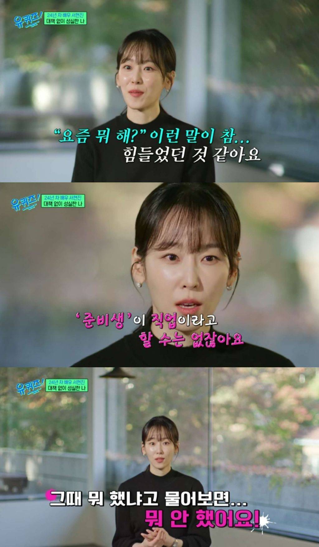 백수일 때 가장 대답하기 힘든 말 | 인스티즈