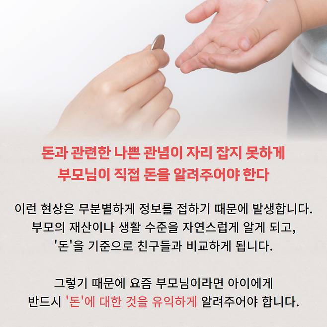 "너네 아빠 월급..." 엄마들은 모르는 아이들 사이 서열 기준 | 인스티즈