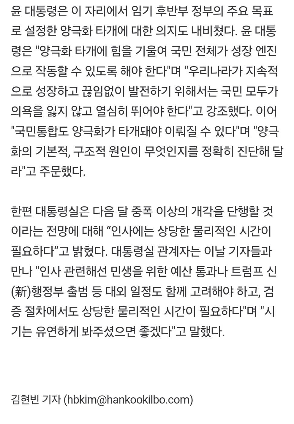 윤 대통령, 내달 초 자영업자 만난다... "현장 목소리 청취 후 관련 대책 발표 | 인스티즈