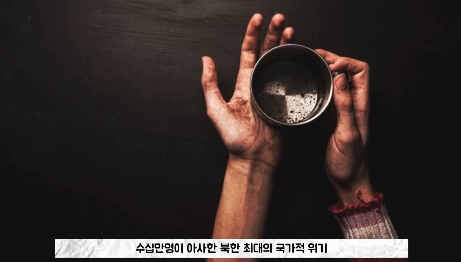 북한의 신흥 부유층 돈의 주인들 '북한 돈주' | 인스티즈