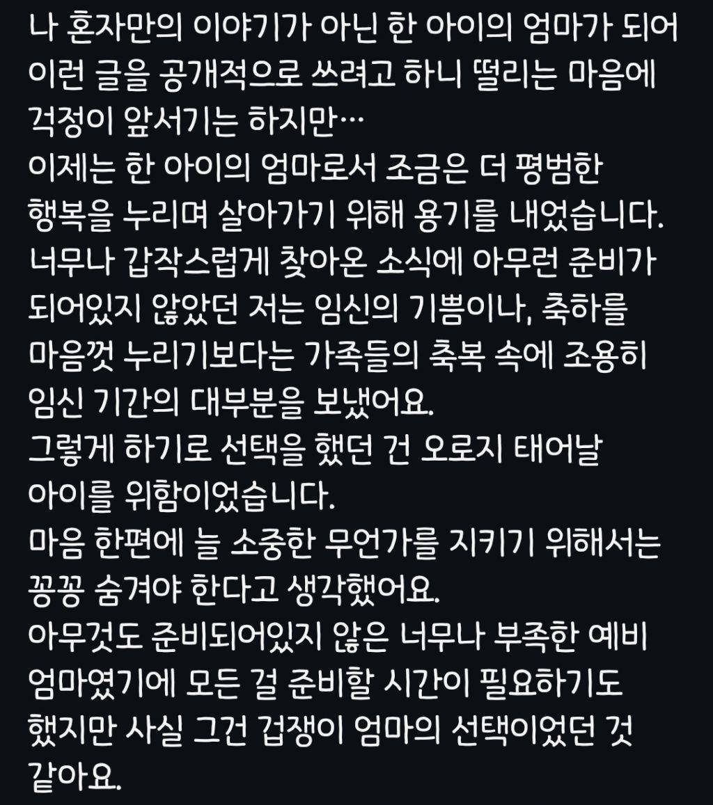 이틀전 문가비가 인스타에 올린 근황글 | 인스티즈