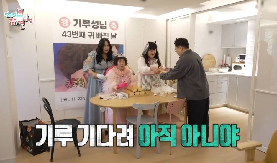 [전지적참견시점] 신기루 생일 케이크 클라스 ㅋㅋㅋ | 인스티즈