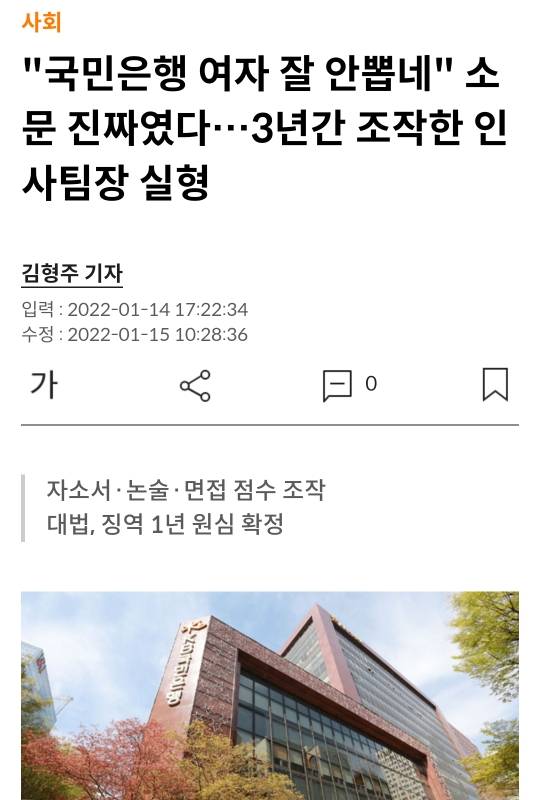 여자라서 탈락시킨 은행 3곳 | 인스티즈