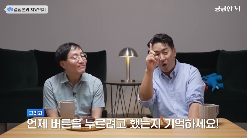 인간의 자유의지가 없다는 걸 증명한 충격적인 실험.jpg | 인스티즈