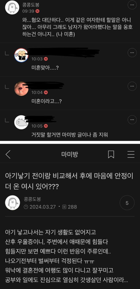 남미새 너무 미워하지 말아줘...ㅜ | 인스티즈