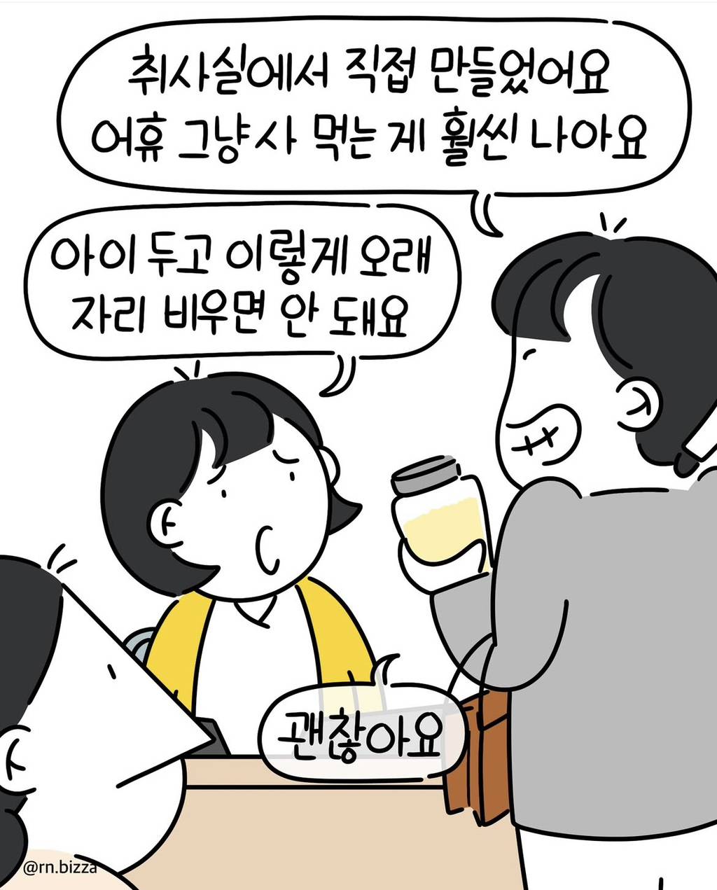 갓난아이를 두고 1시간동안 자리비운 부모 | 인스티즈