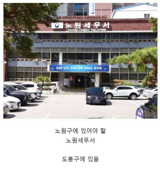 엉뚱한 위치에 있는 서울의 세무서들.jpg | 인스티즈