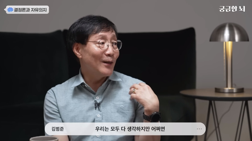 인간의 자유의지가 없다는 걸 증명한 충격적인 실험.jpg | 인스티즈