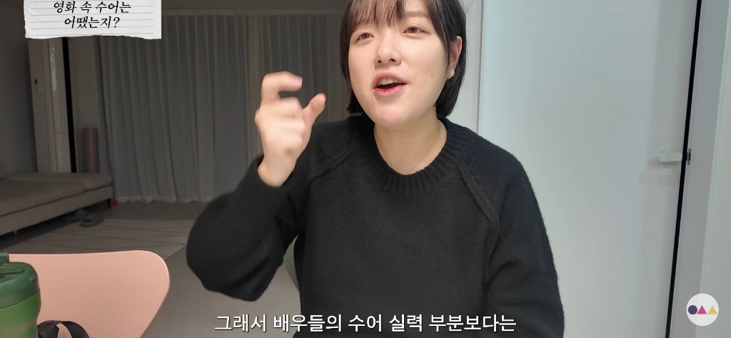 스포 ㅇ) 영화 청설에서 설정 이슈라고 거론되는것 (농인 부부의 딸 입장) | 인스티즈