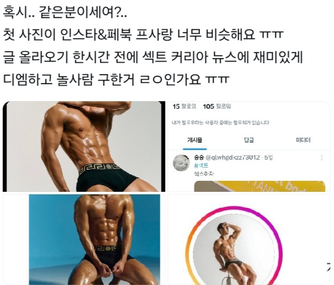 동덕여대 시위에서 보기 재밌으라고 누구하나 ㅈ살했으면 좋겠다는 트레이너 남자 | 인스티즈