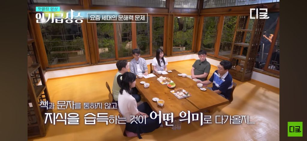[알쓸별잡] 문자가 아닌 '영상매체'로만 정보를 얻으려고 하는 행동이 위험한 이유 | 인스티즈