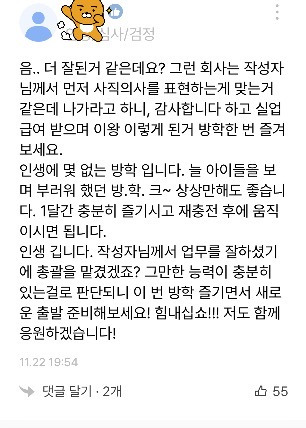 리멤버 인기글에 달린 댓글인데 울컥해서 가져옴.. | 인스티즈