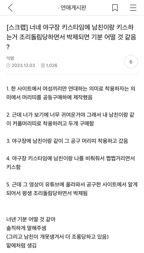 남미새 너무 미워하지 말아줘...ㅜ | 인스티즈