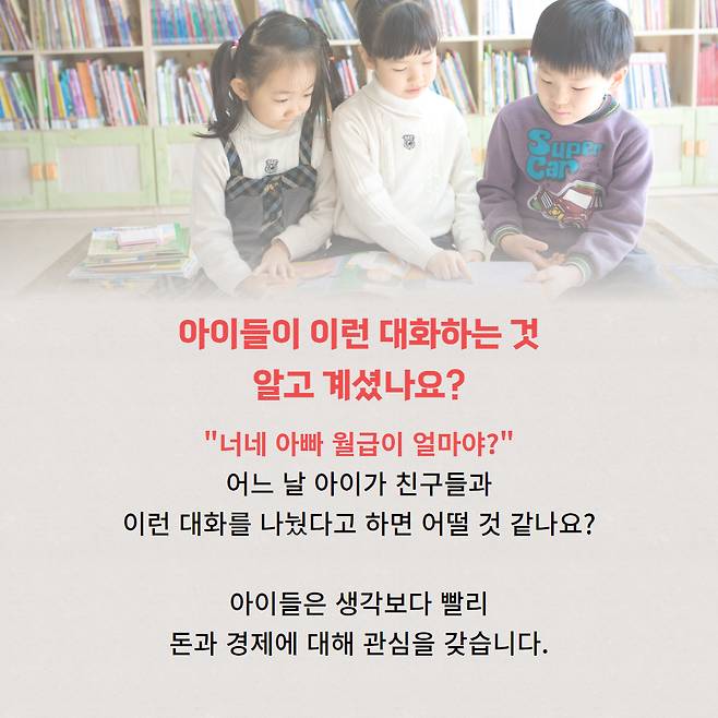 "너네 아빠 월급..." 엄마들은 모르는 아이들 사이 서열 기준 | 인스티즈