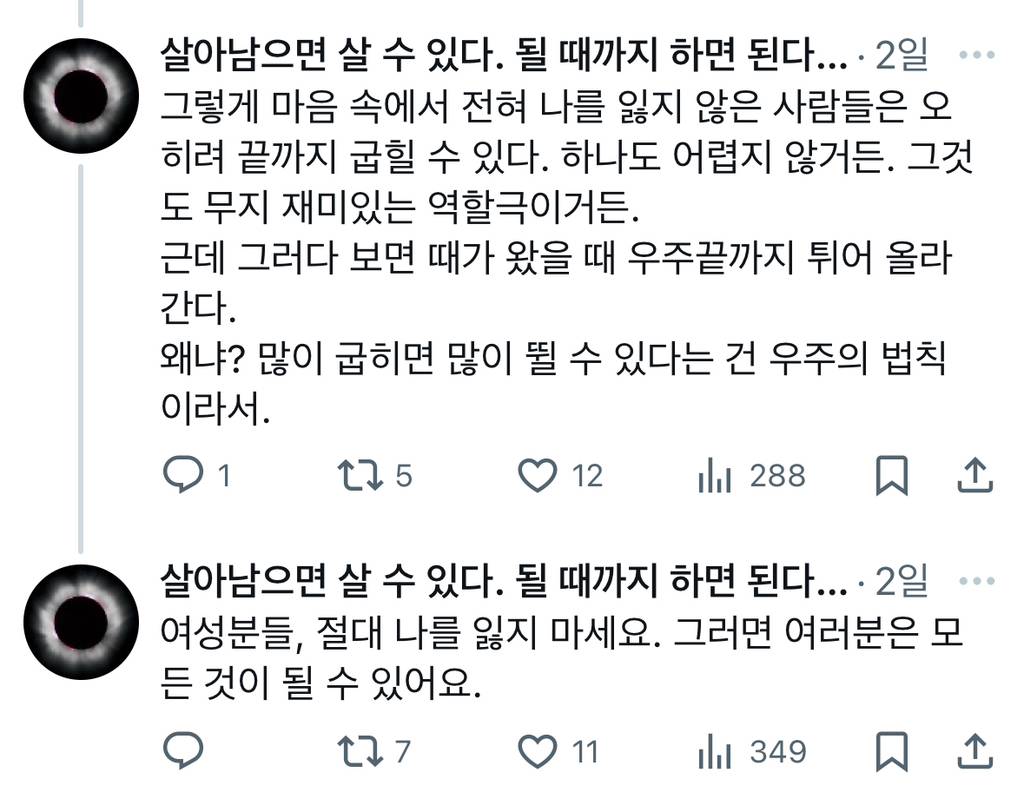 예전에 트위터에서 뒹굴거리는 시간이 버리는 시간이 아니고, 남을 미워하는 시간이 버리는 시간이라는 글을 본 적이 있다.twt | 인스티즈