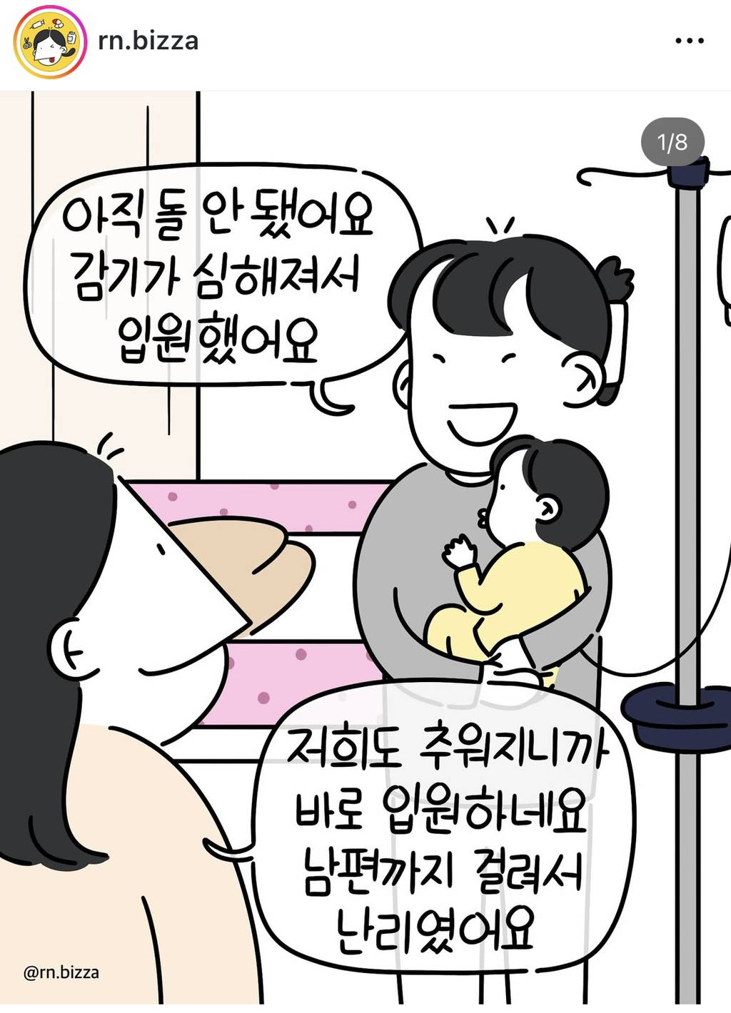 갓난아이를 두고 1시간동안 자리비운 부모 | 인스티즈