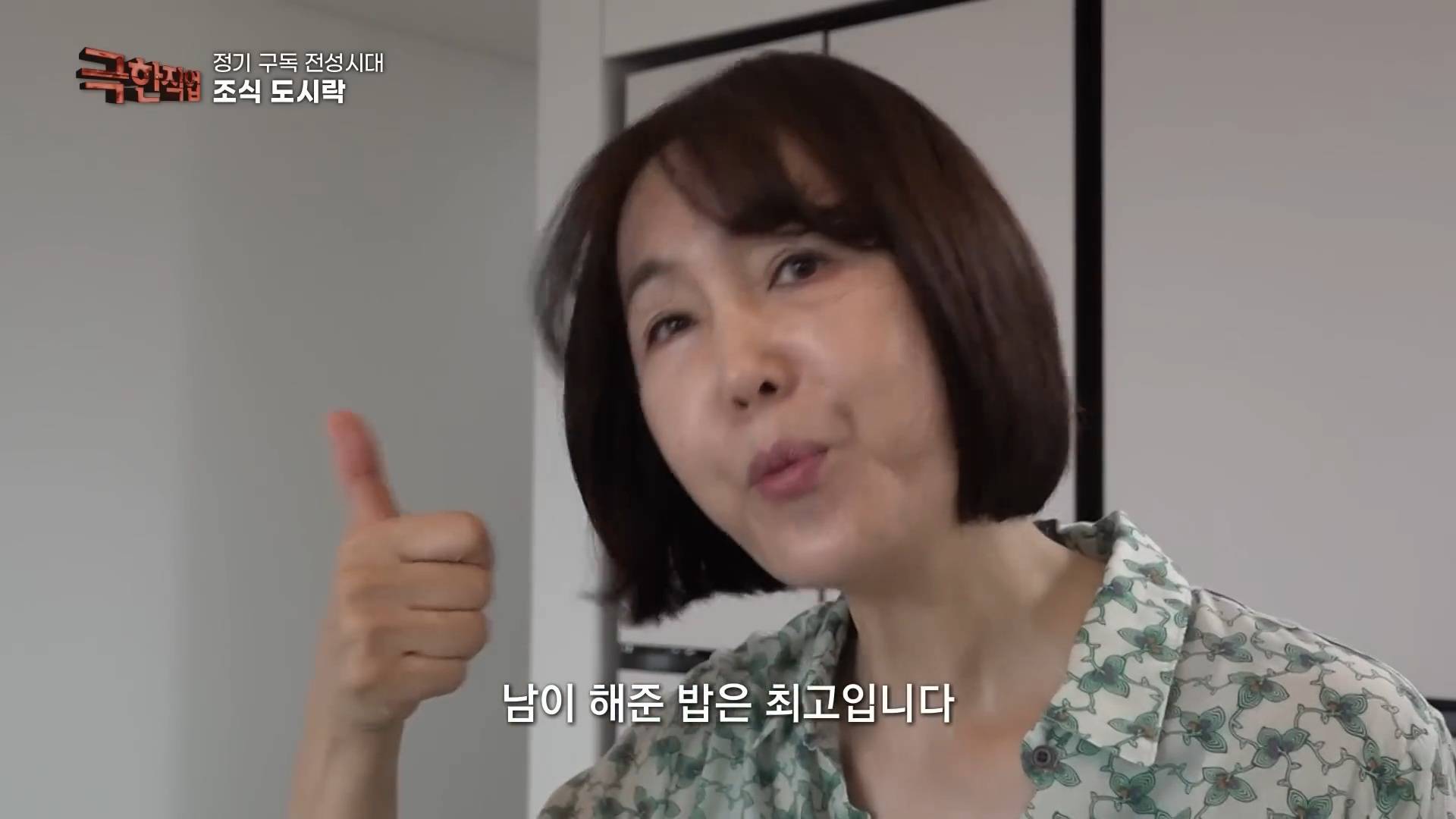 아침 6시까지 현관 앞으로 배달해주는 조식 도시락 | 인스티즈