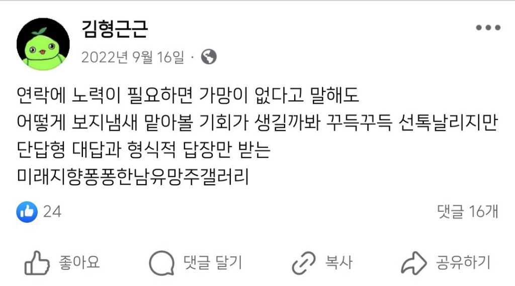 동덕여대 시위에서 보기 재밌으라고 누구하나 ㅈ살했으면 좋겠다는 트레이너 남자 | 인스티즈