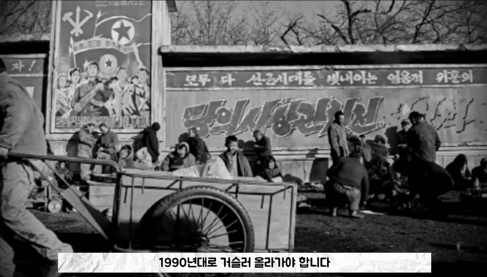 북한의 신흥 부유층 돈의 주인들 '북한 돈주' | 인스티즈