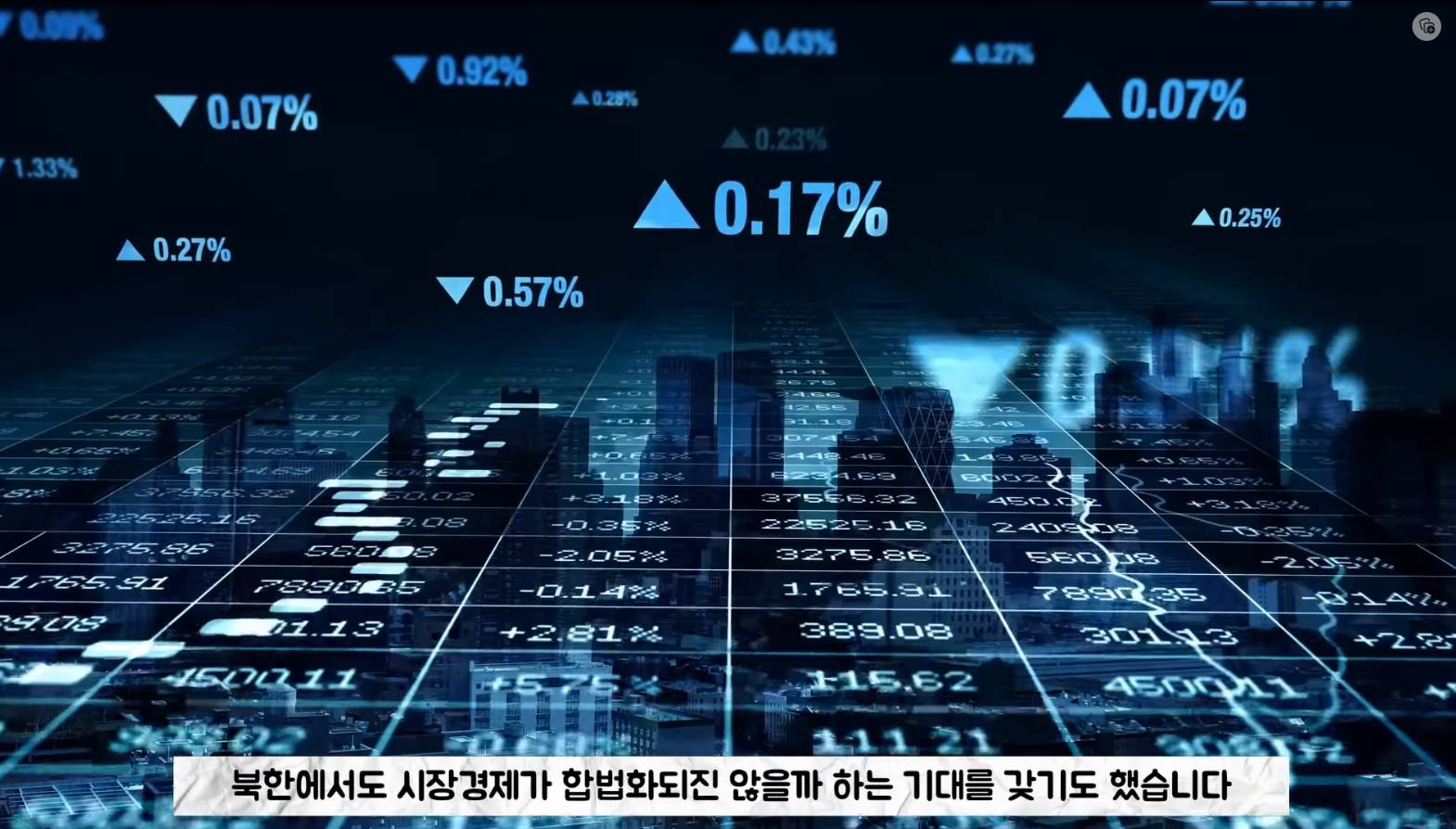 북한의 신흥 부유층 돈의 주인들 '북한 돈주' | 인스티즈