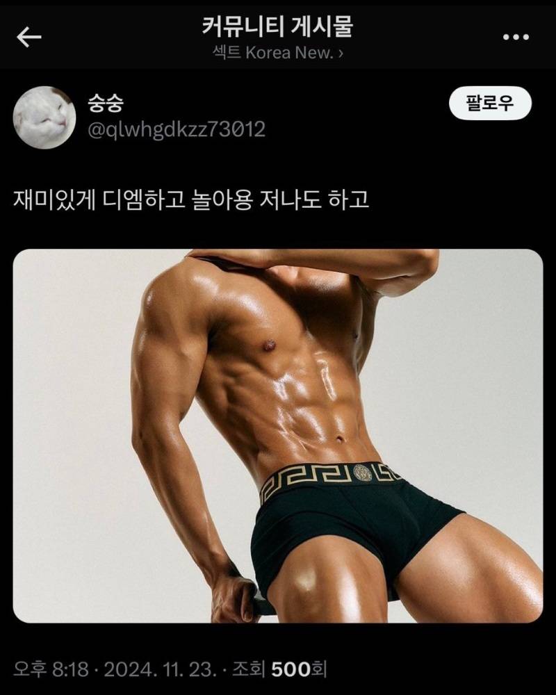 동덕여대 시위에서 보기 재밌으라고 누구하나 ㅈ살했으면 좋겠다는 트레이너 남자 | 인스티즈