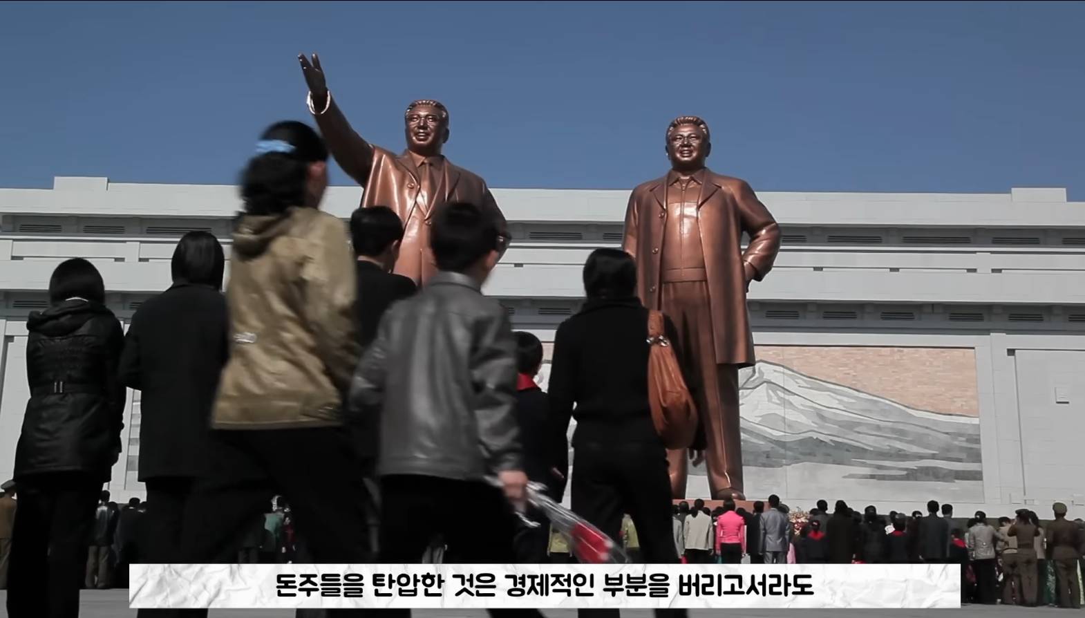 북한의 신흥 부유층 돈의 주인들 '북한 돈주' | 인스티즈