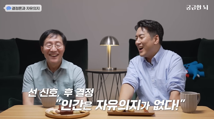 인간의 자유의지가 없다는 걸 증명한 충격적인 실험.jpg | 인스티즈