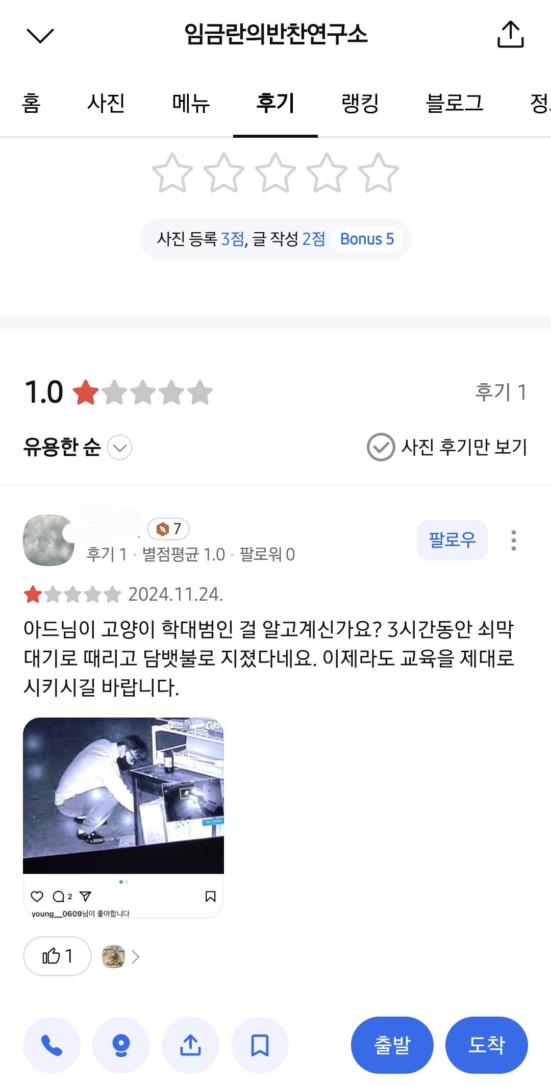 천안 길고양이 학대 사건 가해자 신상털림‼️ 공익목적⭕️ 천안 디저트카페 사장임 | 인스티즈