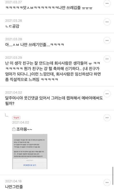 임신=섹스했군 이라는 생각이 먼저드는 달글 캡처 | 인스티즈