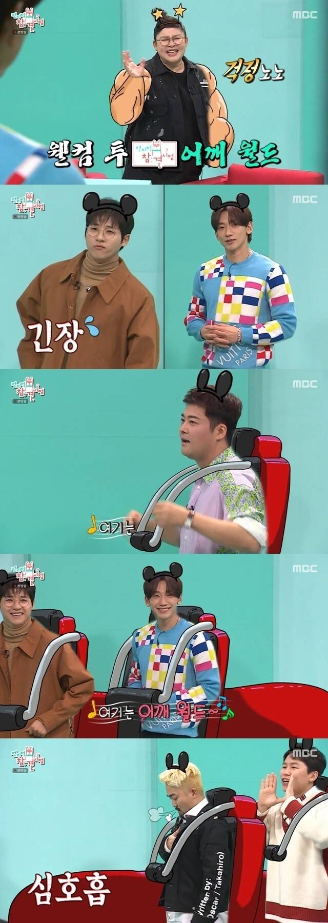 이영자의 어깨빵을 경험한 비.jpgif | 인스티즈