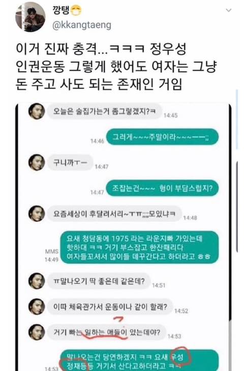 장동건 주진모 병크 알고 있었는지 달글 | 인스티즈