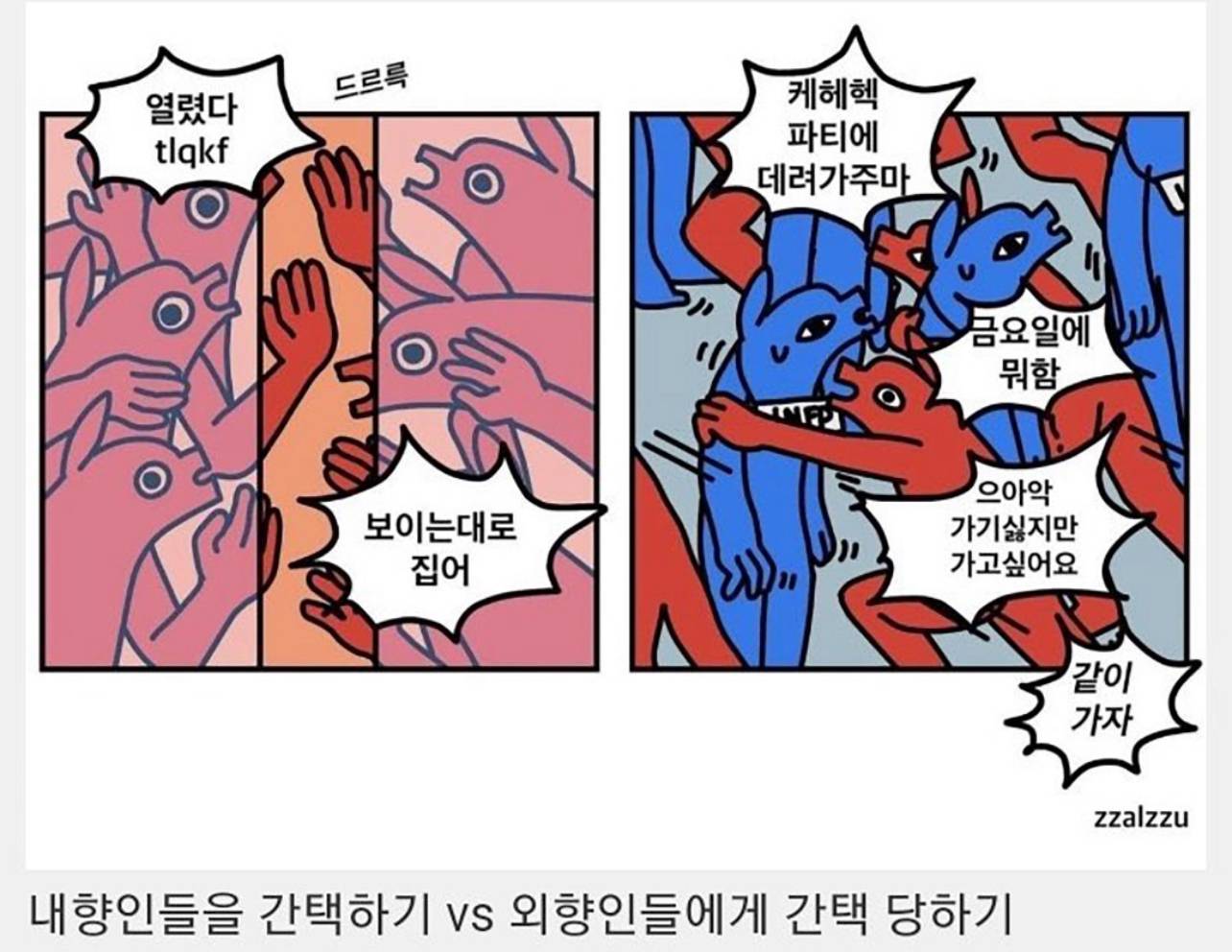 내향인들 분양을 기다리는 외향인들 | 인스티즈