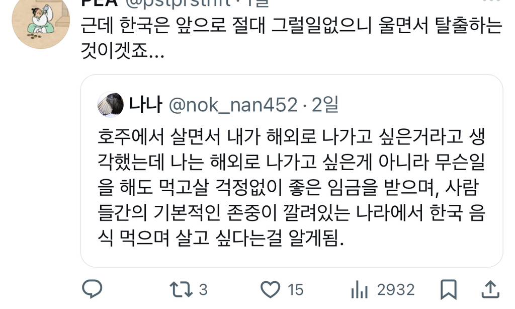 호주에서 살면서 내가 해외로 나가고 싶은거라고 생각했는데 나는 해외로 나가고 싶은게 아니라.twt | 인스티즈