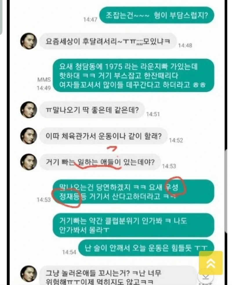 다시 끌올되는 장동건 주진모 문자 | 인스티즈