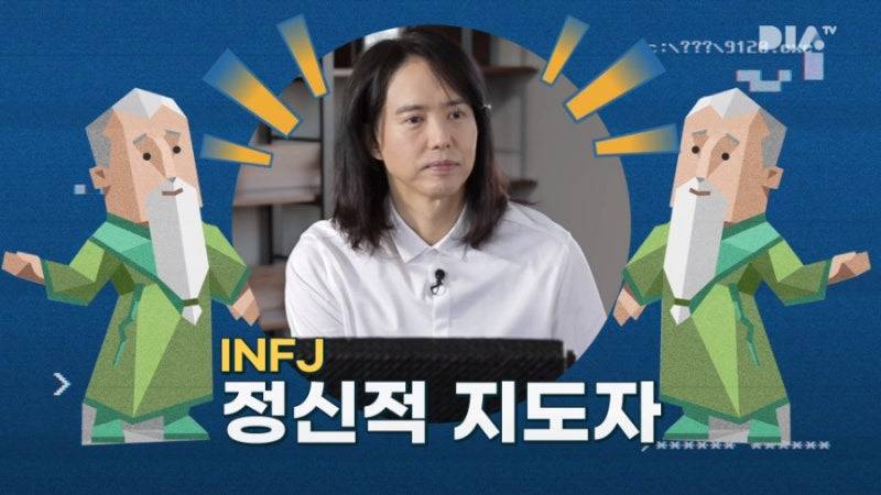 국내 대표 INFJ 연예인 2명 | 인스티즈