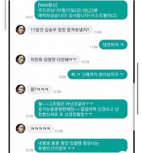 장동건 주진모 병크 알고 있었는지 달글 | 인스티즈