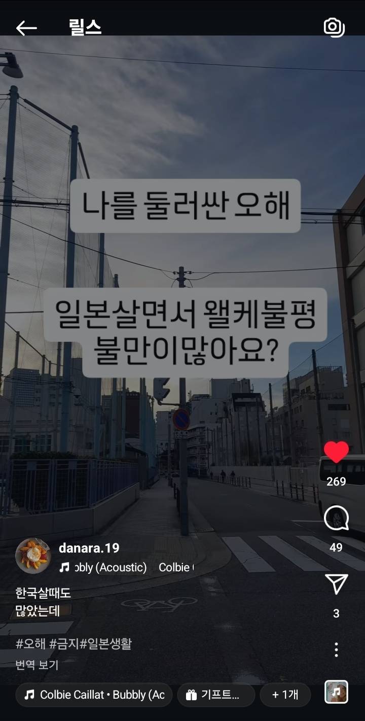 일본살면서 불평불만이 왜이렇게 많아요?? | 인스티즈