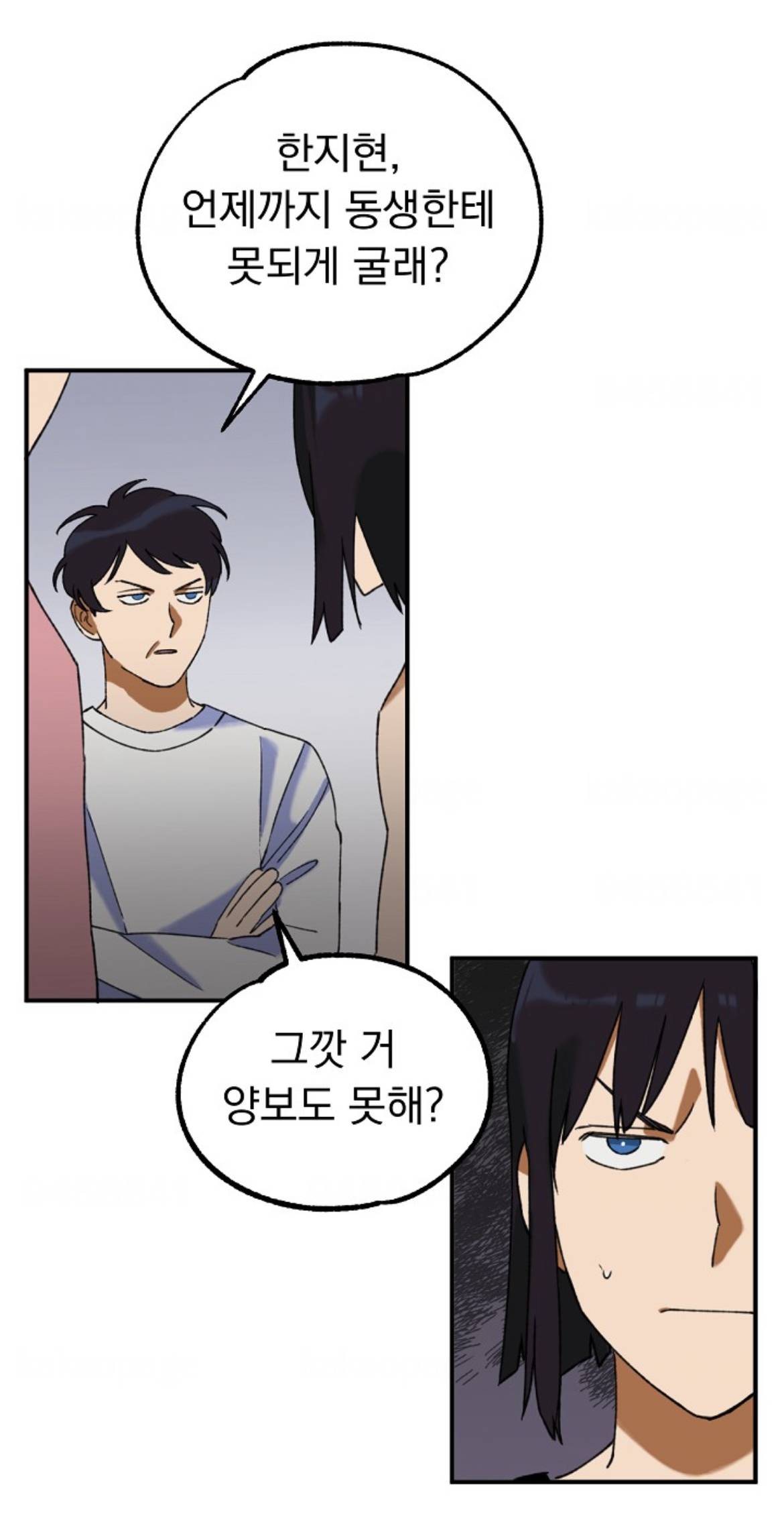 [웹툰] 여캐는 18세지나면 인기꺾인대요 | 인스티즈