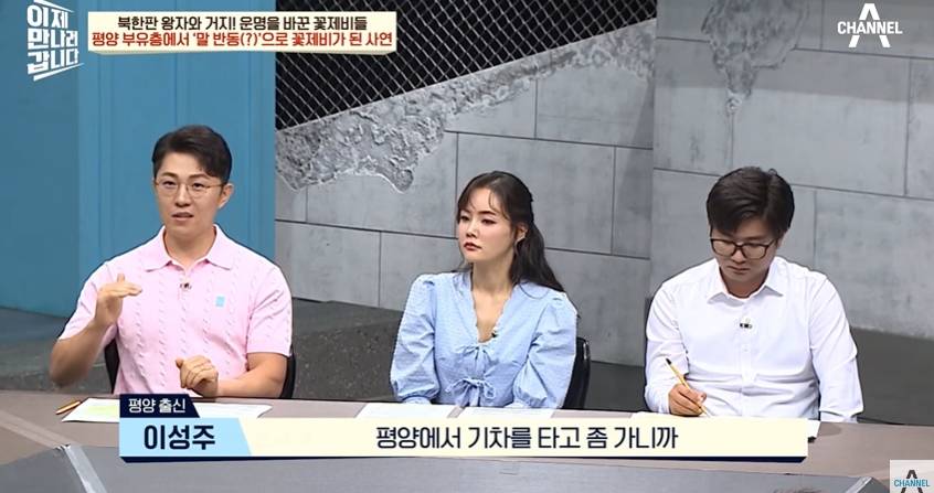 북한 금수저가 하루아침에 거지가 된 이유 | 인스티즈